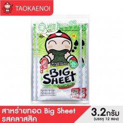 เถ้าแก่น้อย -...