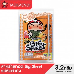 เถ้าแก่น้อย -...