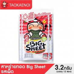 เถ้าแก่น้อย -...