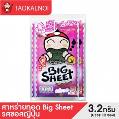 เถ้าแก่น้อย -...